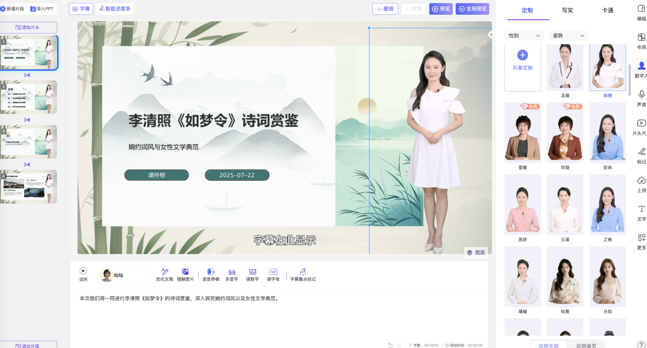 图形用户界面AI 生成的内容可能不正确。