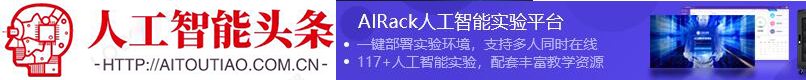 人工智能头条-AI头条